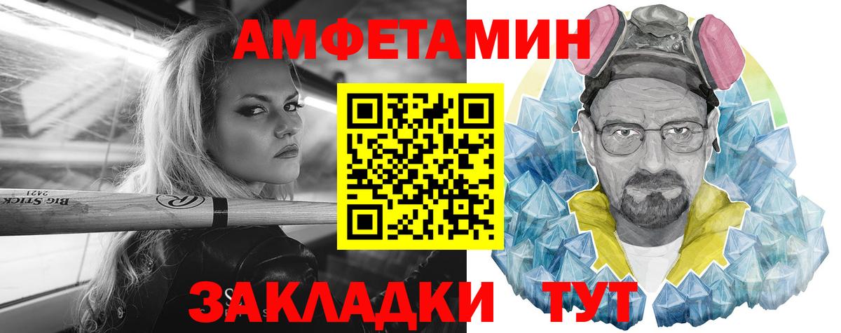 Амфетамин Premium Белово