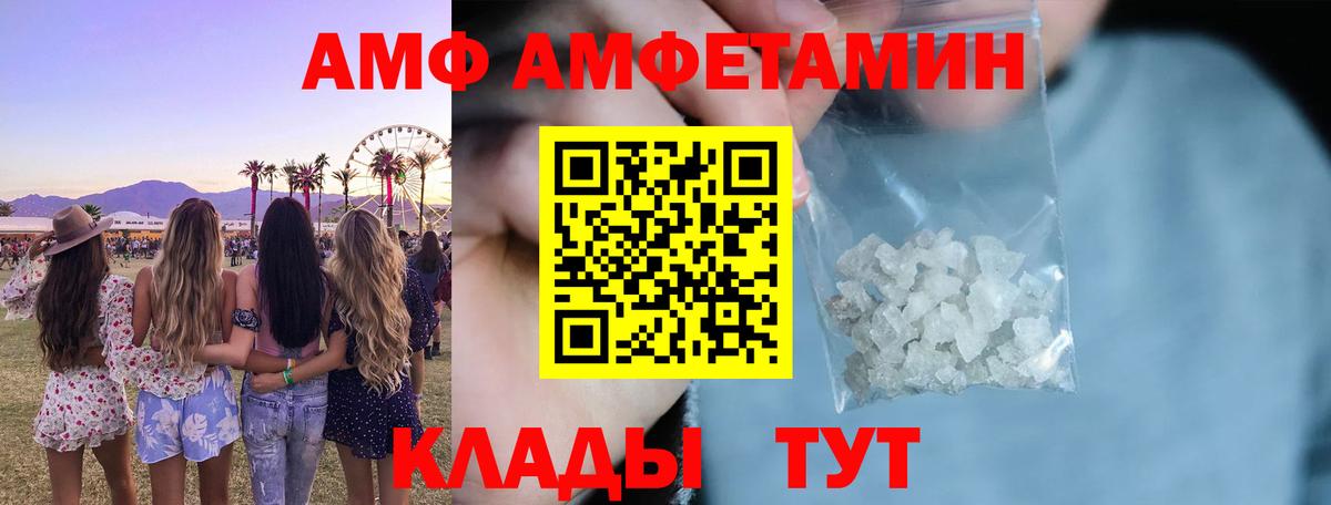 АМФЕТАМИН  Вход с VPN  Белово  Amphetamine 98% 