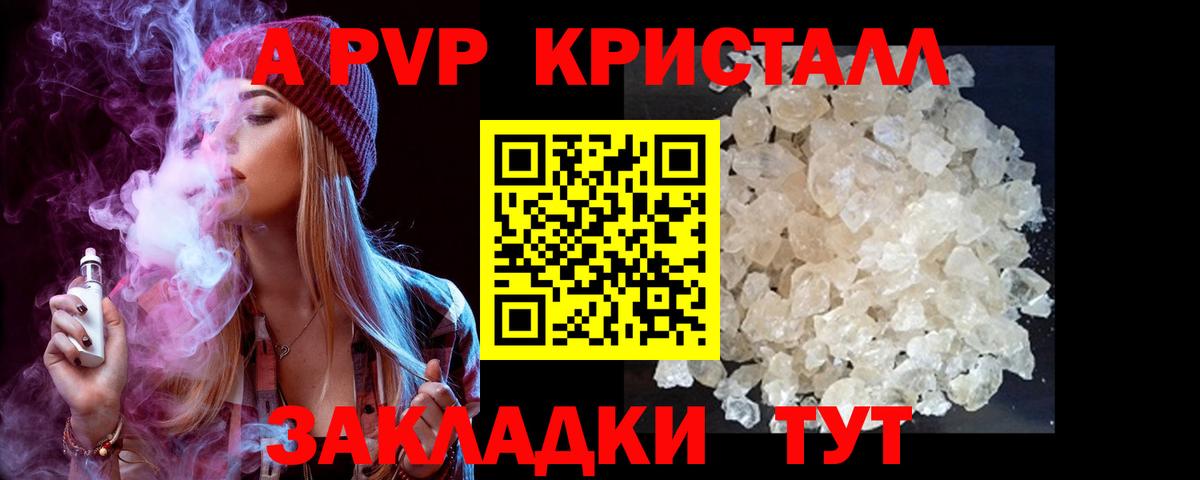 Alpha-PVP Соль  Вход с VPN  Alpha PVP  Белово  Alfa_PVP Соль 