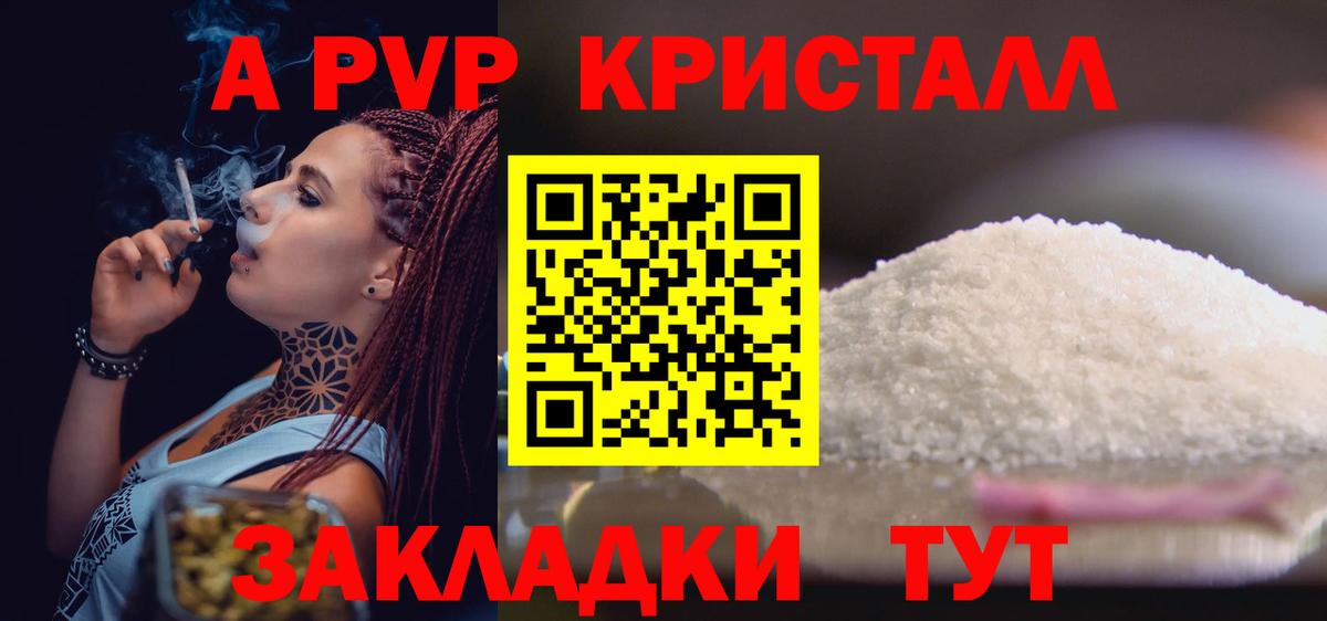 Alpha-PVP VHQ Белово