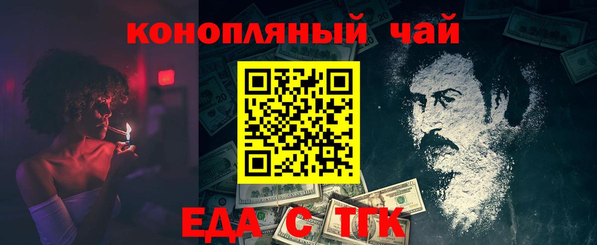 Cannafood конопля  Вход с VPN  Белово 