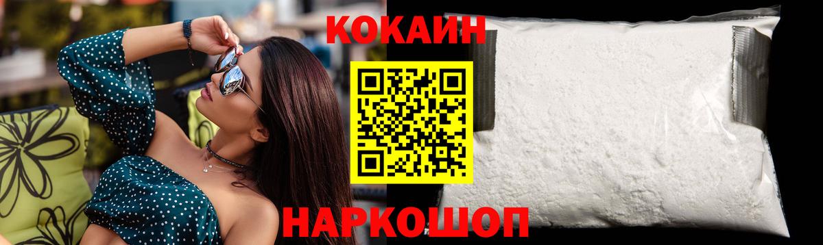 Cocaine Перу  Вход с VPN  Белово  КОКАИН Эквадор 
