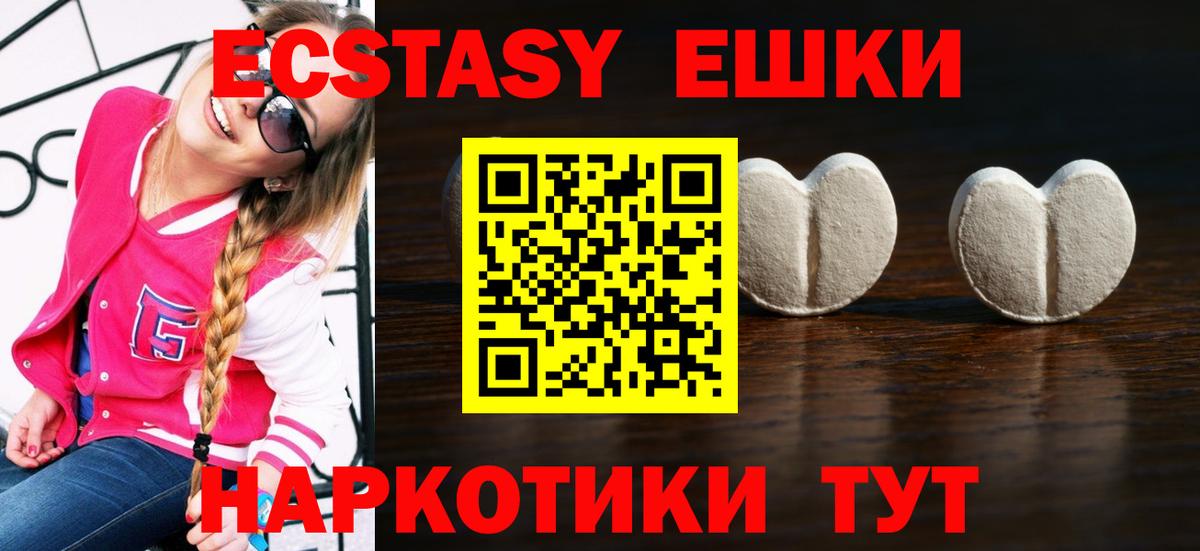 Ecstasy  Экстази 280мг  Вход с VPN  Белово  Экстази ешки 