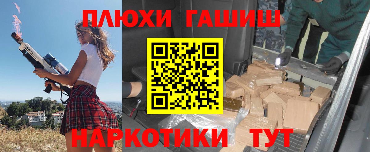 Гашиш hashish  ГАШИШ hashish  ГАШ  Вход с VPN  купить закладку  Белово 