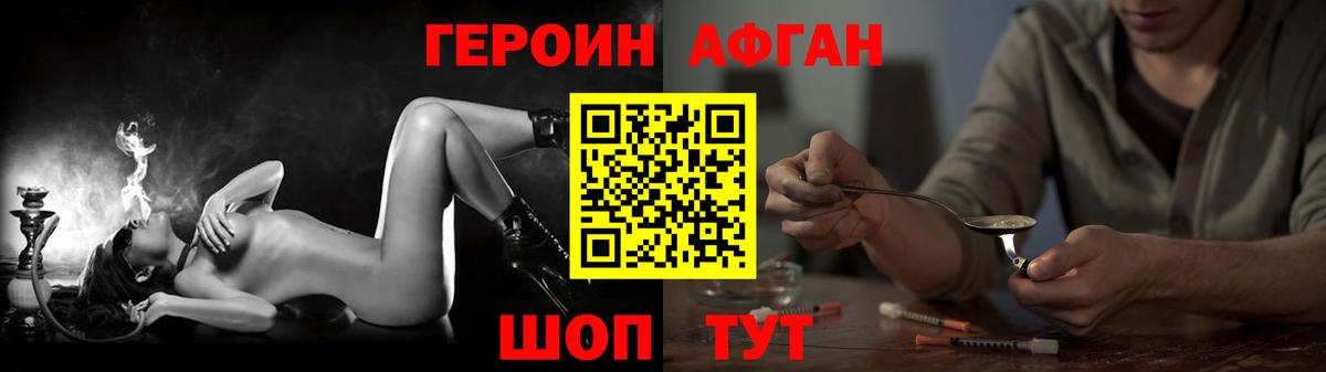 Белово  ГЕРОИН белый  Вход с VPN 