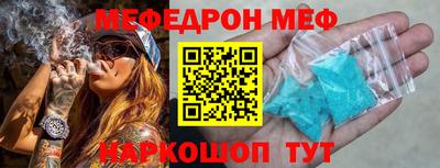 меф Балашиха