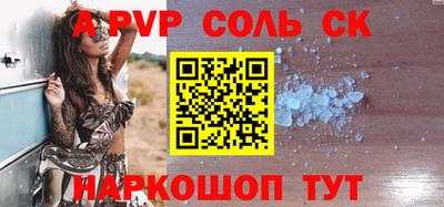спиды Аргун