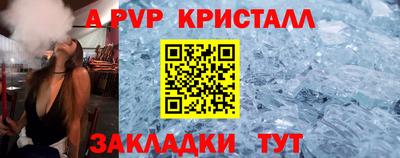 альфа пвп Апрелевка
