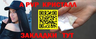 альфа пвп Апрелевка