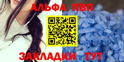 соль ск Балаково