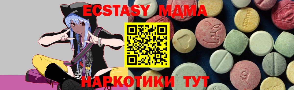 МДМА  Вход с VPN  Белово  MDMA Molly 