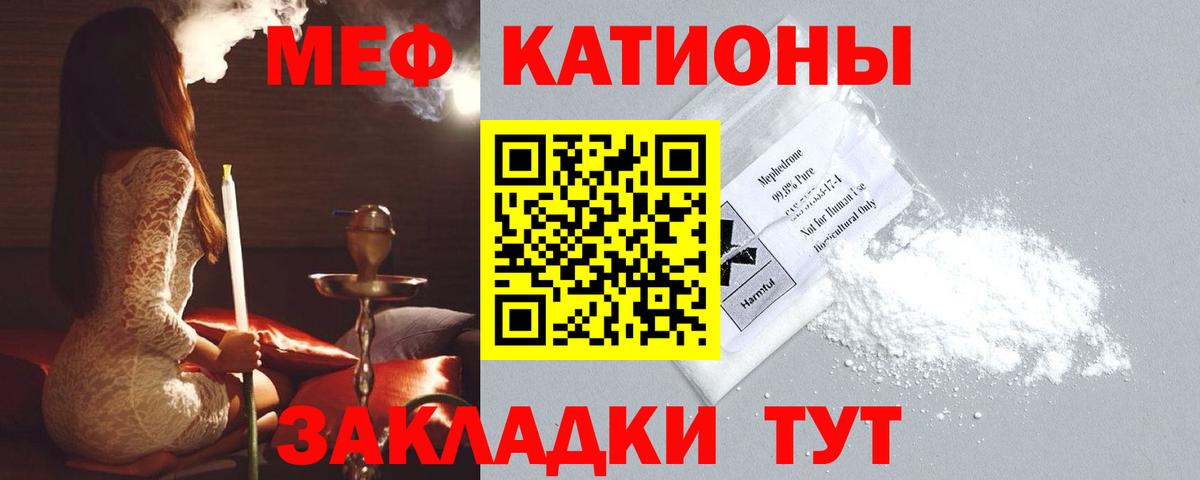 Мефедрон mephedrone  Меф  МЕФ кристаллы  МЯУ-МЯУ  Вход с VPN  Белово 