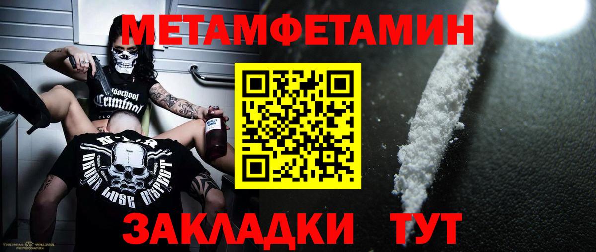 Белово  Первитин пудра  Вход с VPN 