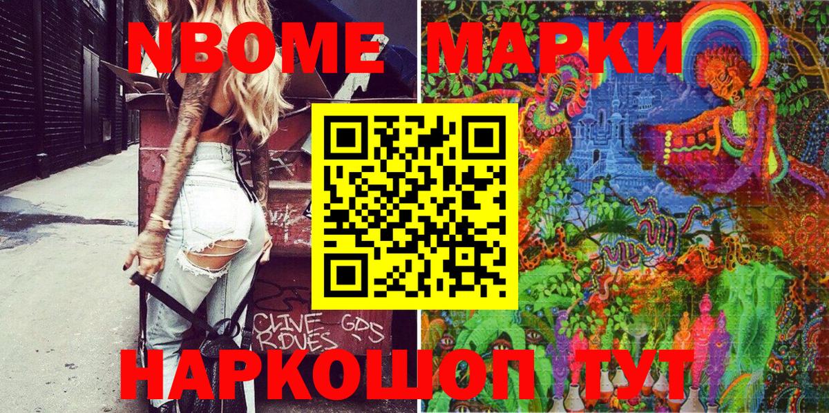 как найти наркотики  Марки N-bome  Марки NBOMe 1,5мг  Белово  Вход с VPN  Марки NBOMe 1,5мг 