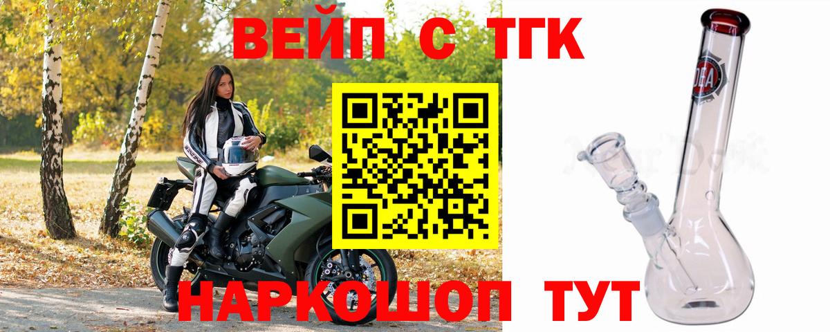 наркота  Вход с VPN  Белово  Дистиллят ТГК Wax 