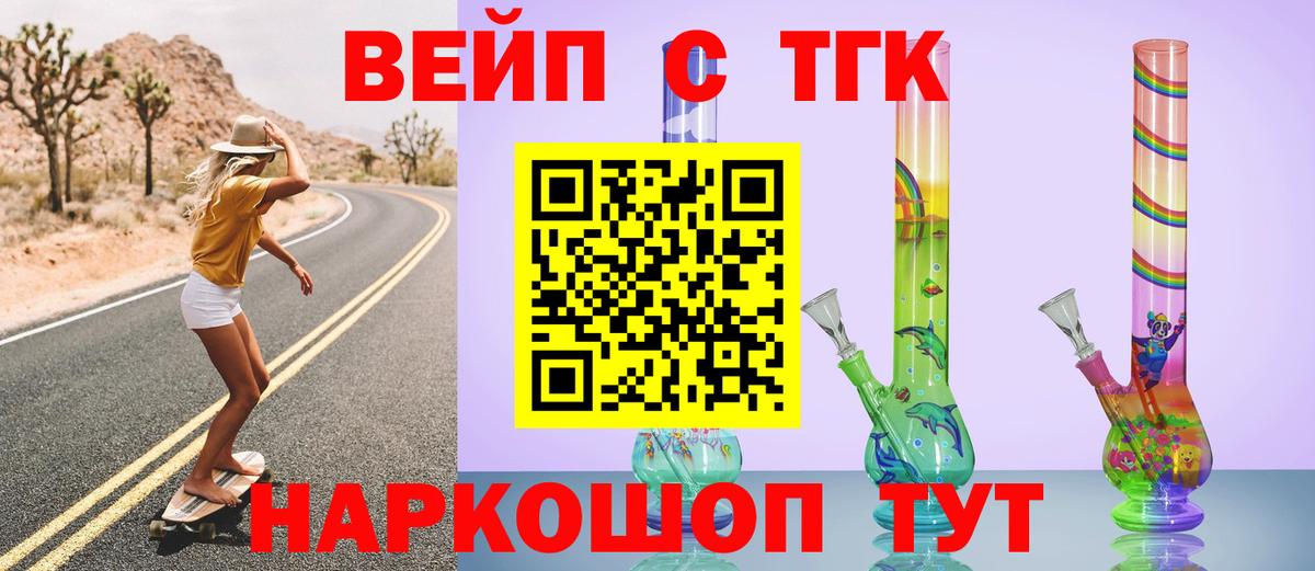 Дистиллят ТГК THC oil Белово